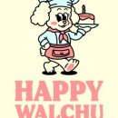 해피왈츄 이미지