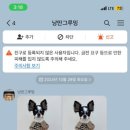 낭만그루밍 이미지