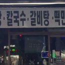 육쌈냉면2 이미지