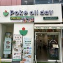 포케올데이 길동사거리점 솔직 방문후기