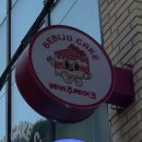 베비주케이크