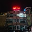 빌리언스펜션 네이버블로그