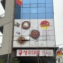 묵동 맛집 유가네닭갈비 태릉묵동점 콘치즈닭갈비 매운맛 소스 유가네 메뉴