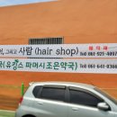 유킹스파머시 조은약국 이미지