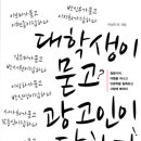 광고인