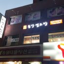 동강염소탕 이미지