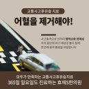 효재에스(S)한의원 이미지