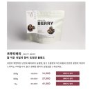 억셉트커피 | 산미가 좀 있는 억셉트 커피 프루티 베리 후기