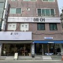 세븐일레븐 울산대기숙사점 | ∷N5헤어∷ 무거동미용실, 20년 경력으로 실력있는 울산대미용실 염색 후기