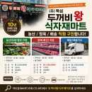 성동마트 티스토리