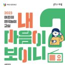 표현예술 연극놀이 이미지