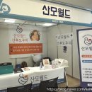 세이브존방역소독