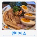 세븐일레븐 울산삼산현대점 | 울산 삼산 맛집 추천 멘타이쇼에서 즐긴 시오라멘과 카니아부라소바