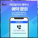 능강민박 | 여름휴가 댕겨왔어요. 제천능강계곡,영월김삿갓계곡,영월 아담빌리지 펜션&amp;캠핑