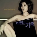 [영화]바람난 가족(2003) 후기