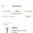 파리바게뜨대덕제일 이미지
