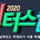 대성학원 이미지