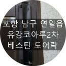 연일읍 미르 네이버블로그
