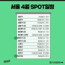 풋스타