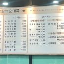 큰맘할매순대국 하남신장점