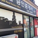 웃음공인중개사사무소 이미지