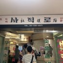 사직로 이미지