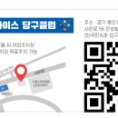 나이스 당구클럽 이미지