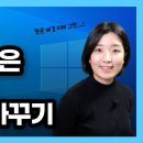 바탕화면 바꾸는 방법 이미지