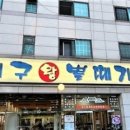 대구왕뽈때기 이미지