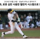 054_240624_Top minor leagues are switching to an all-challenge system 이미지