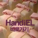 우리악세사리