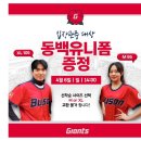 124 | [사직구장] 부산사직종합운동장 사직야구장 응원석 후기 : 1루 내야필드석 124블럭 4열