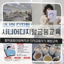 영통종합사회복지관 강의실 | ​[함박종합사회복지관] 첫 만남의 어색함을 녹인 시니어 디지털 금융 교육 현장!