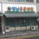 나은동물병원 이미지
