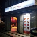 형제닭발 천호점 이미지