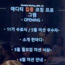 [A-ditor] 아모레퍼시픽 에디터 11기 수료식 및 진짜 솔직한 활동 후기