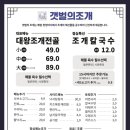 갯벌의조개울산