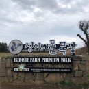 부자목장 이미지