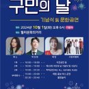 중구 구민의 날 기념행사 이미지