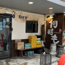 이츠모라멘 | [홍대]이츠모라멘 본점-솔직후기, 라멘의 킥은 달걀 아지츠케타마?!