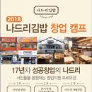 김밥나드리 이미지