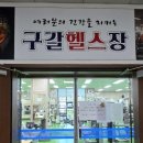 구갈동 행정복지센터 이미지