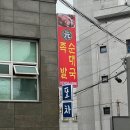 원족발 이미지