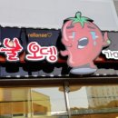 양덕분식 네이버블로그