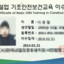 전의건설인력공사