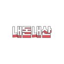 배떡칠금점