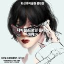 씨유 관악하늘점 | 관악구 성인 미술학원, 퇴근후미술원 봉천동점 수업 수강후기, 수업종류, 원데이클래스