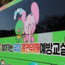 흡연위해 예방교육 이미지