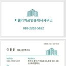 지웰리치공인중개사사무소 이미지