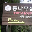 내곡동407 이미지